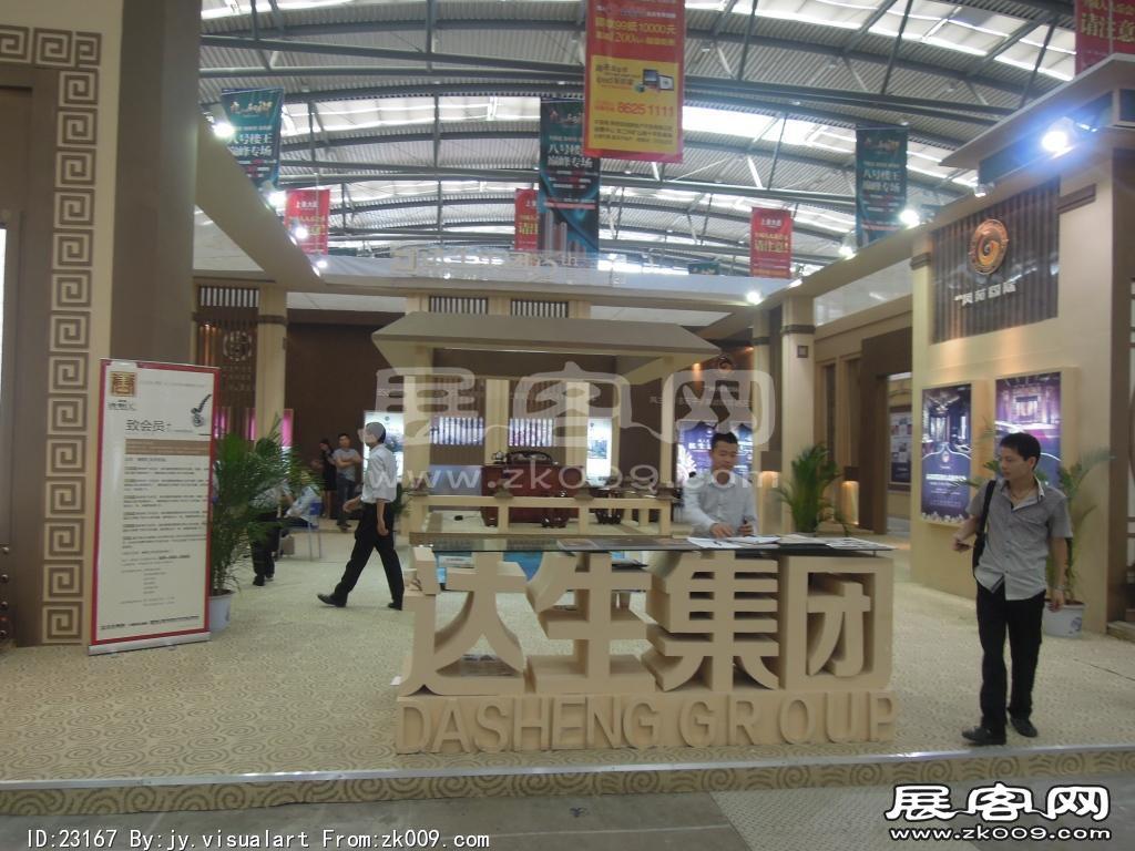 西安2013年9月旅游展、房展会B1馆