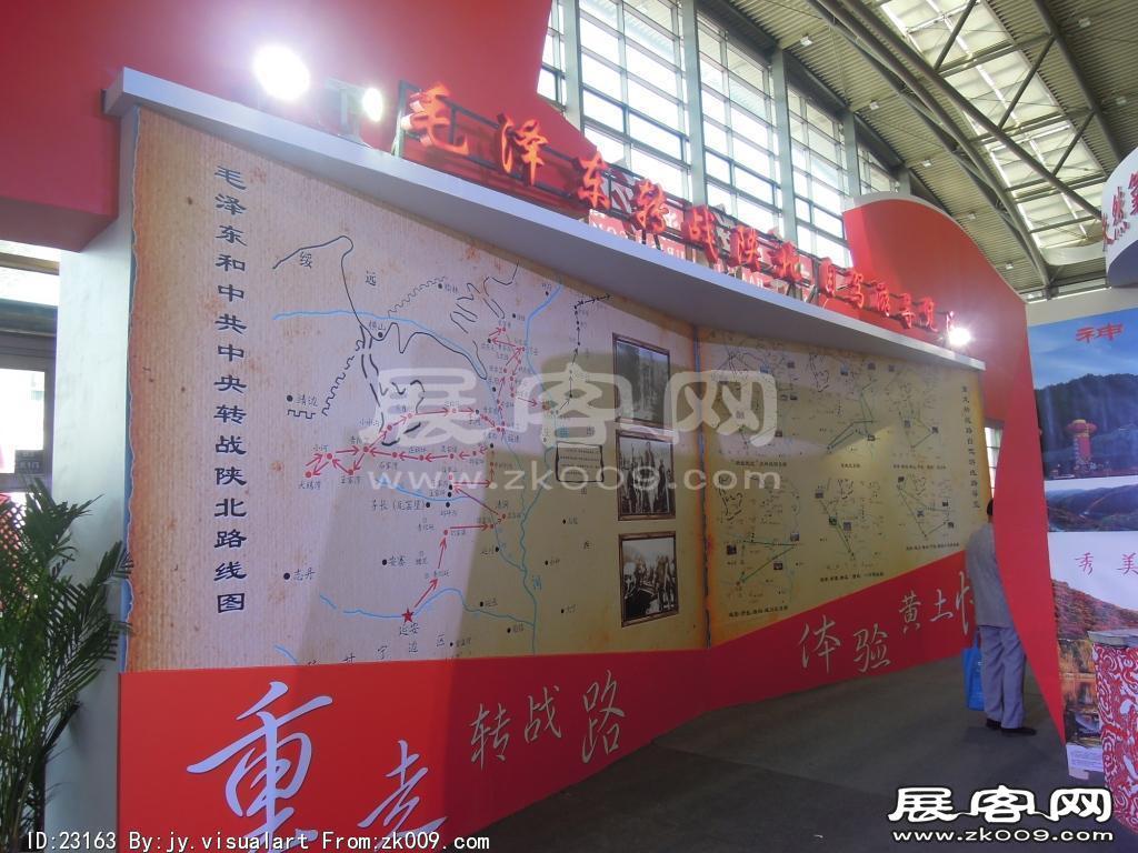 西安2013年9月旅游展、房展会B馆