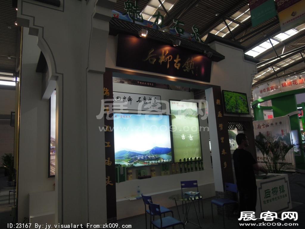 西安2013年9月旅游展、房展会B1馆