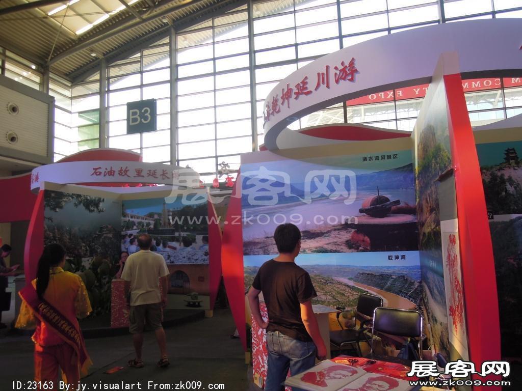 西安2013年9月旅游展、房展会B馆