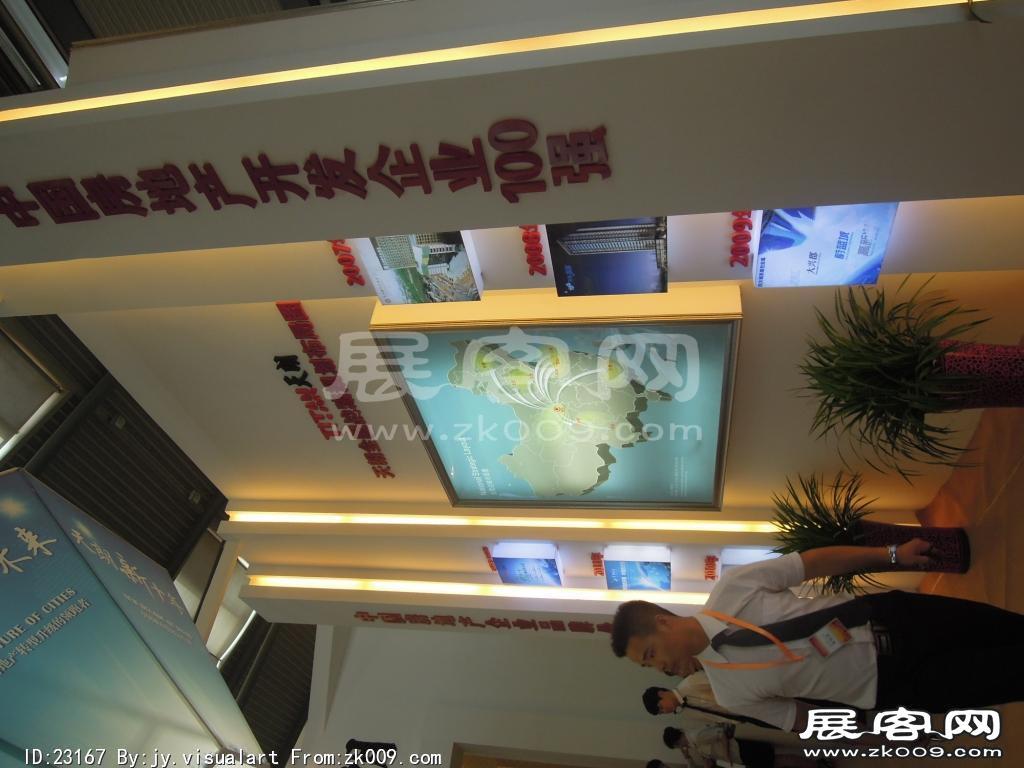 西安2013年9月旅游展、房展会B1馆