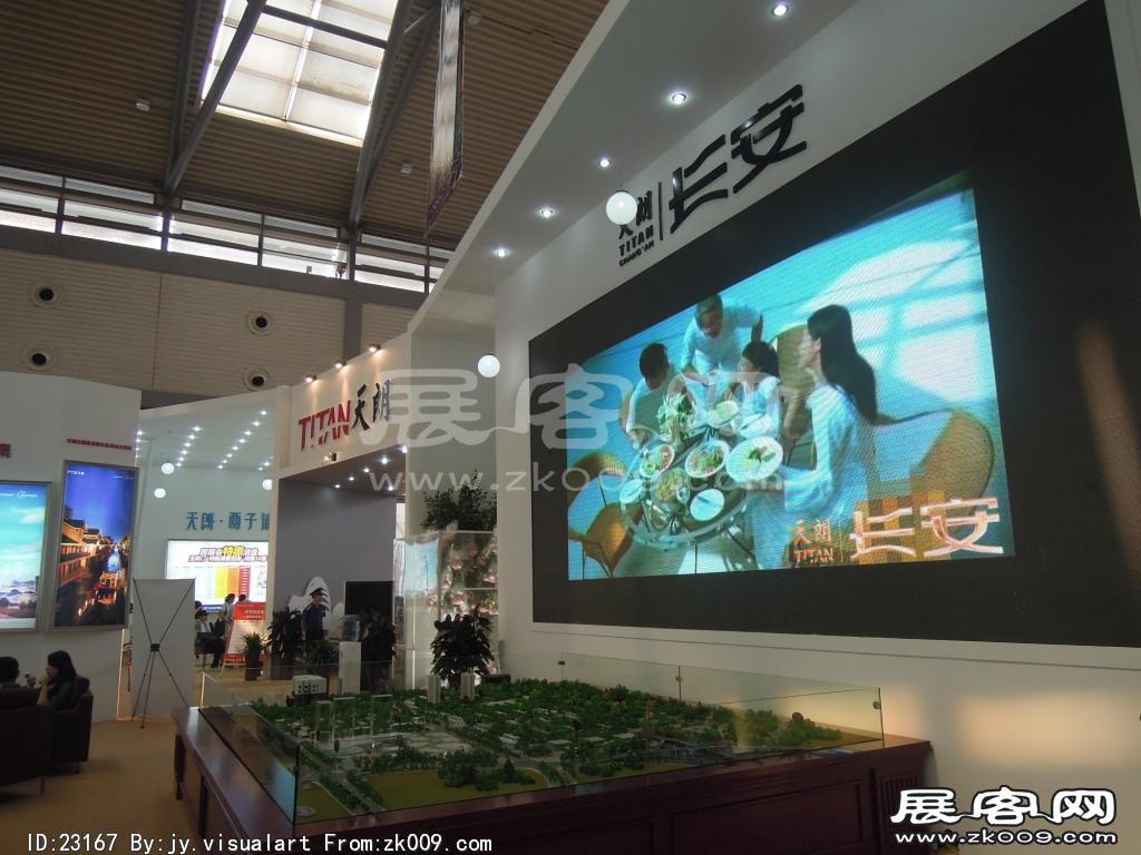 西安2013年9月旅游展、房展会B1馆