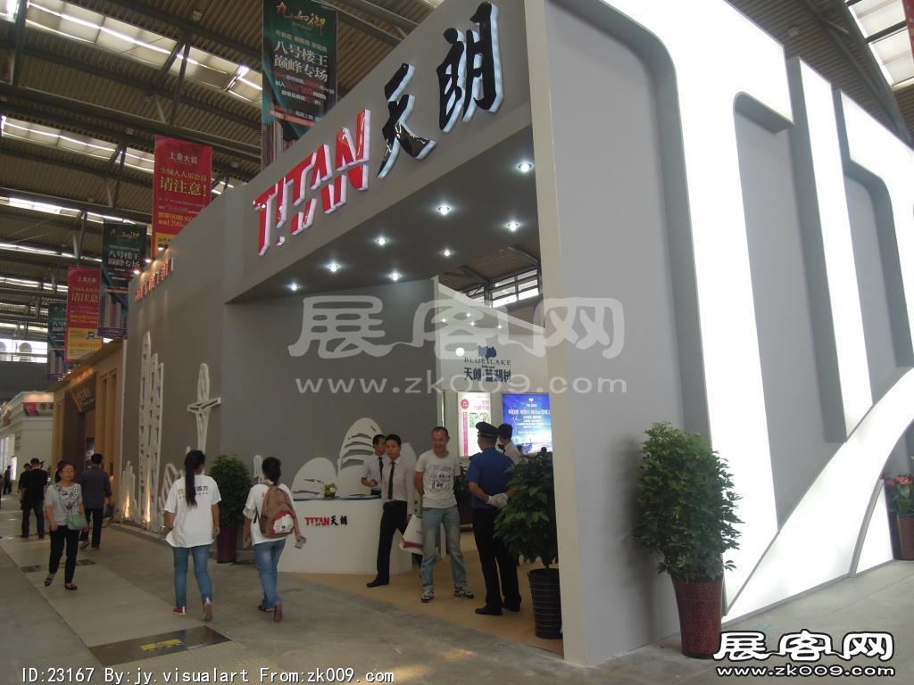 西安2013年9月旅游展、房展会B1馆