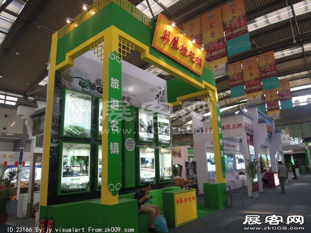 西安2013年9月旅游展、房展会B2馆