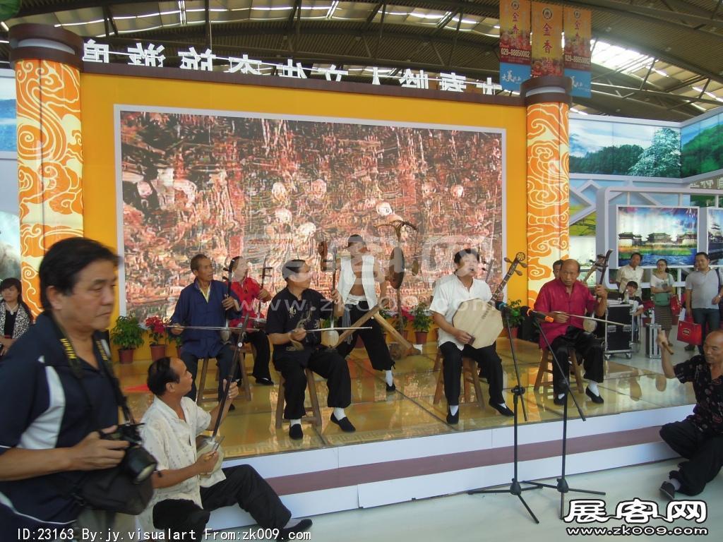 西安2013年9月旅游展、房展会B馆
