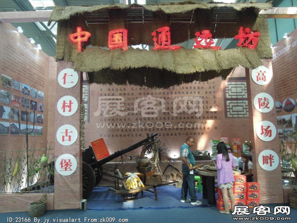 西安2013年9月旅游展、房展会B2馆