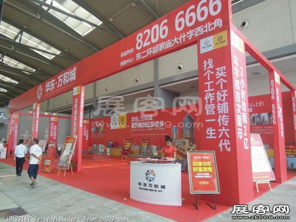 西安2013年9月旅游展、房展会B1馆