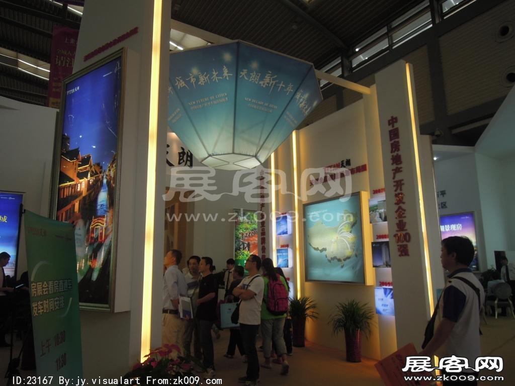 西安2013年9月旅游展、房展会B1馆