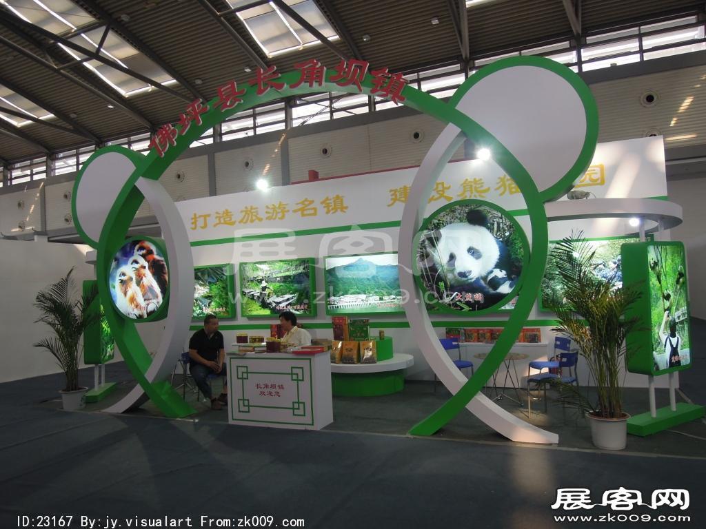 西安2013年9月旅游展、房展会B1馆