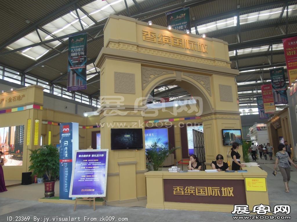 2013年9月旅游展、房展