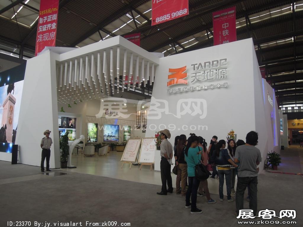 2013年9月旅游展、房展B3馆
