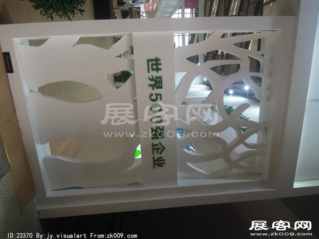 2013年9月旅游展、房展B3馆