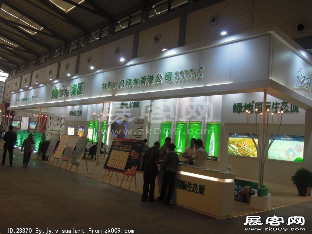 2013年9月旅游展、房展B3馆