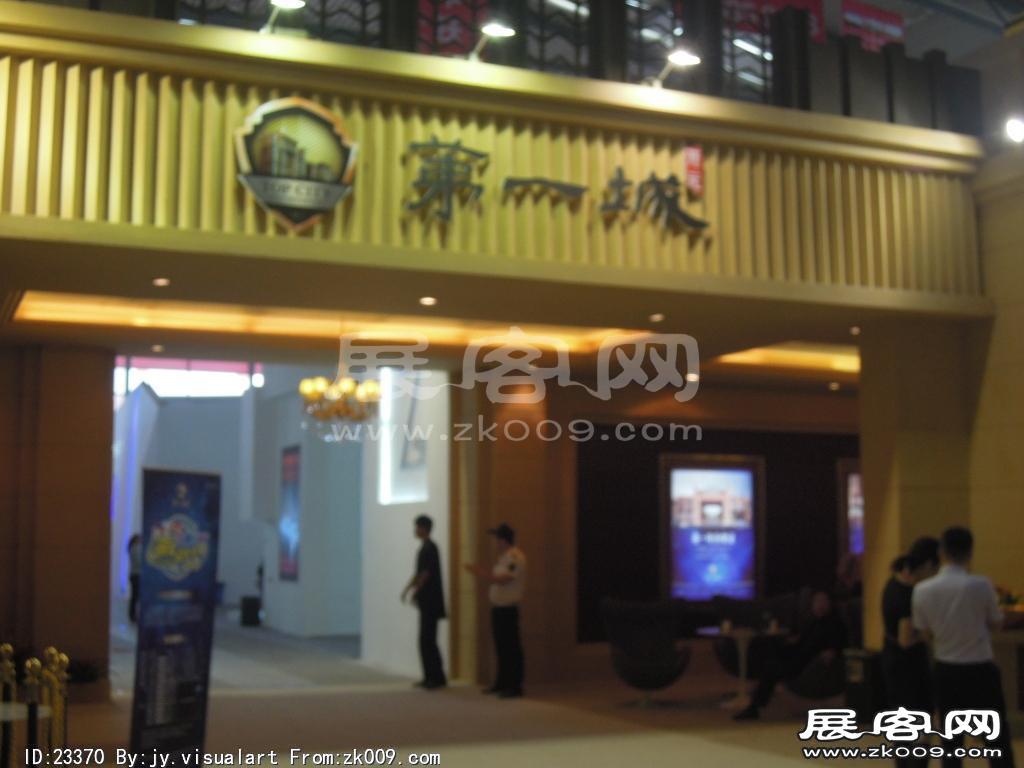 2013年9月旅游展、房展B3馆
