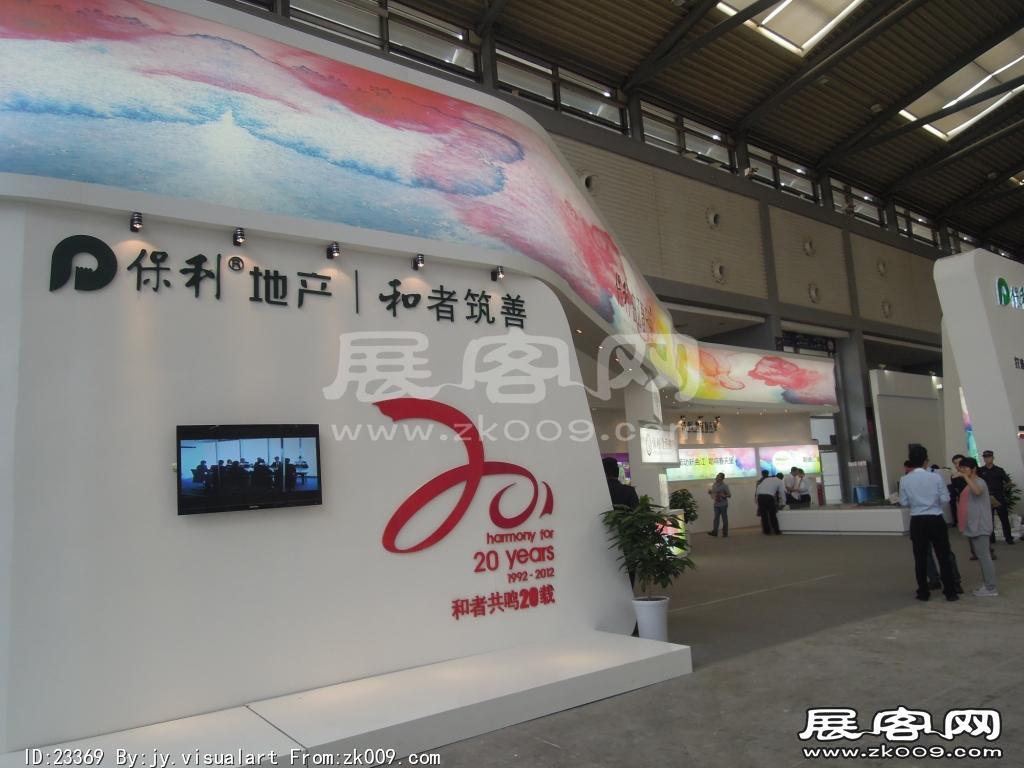 2013年9月旅游展、房展