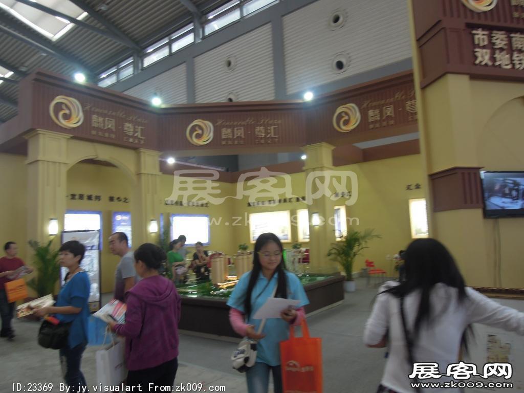 2013年9月旅游展、房展