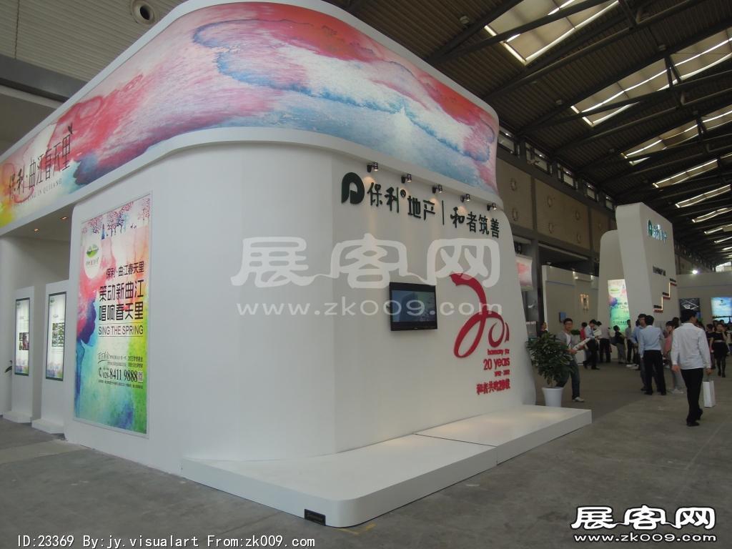 2013年9月旅游展、房展
