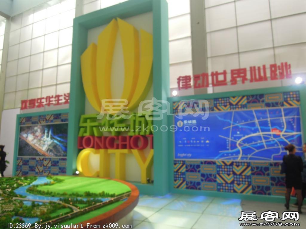 2013年9月旅游展、房展