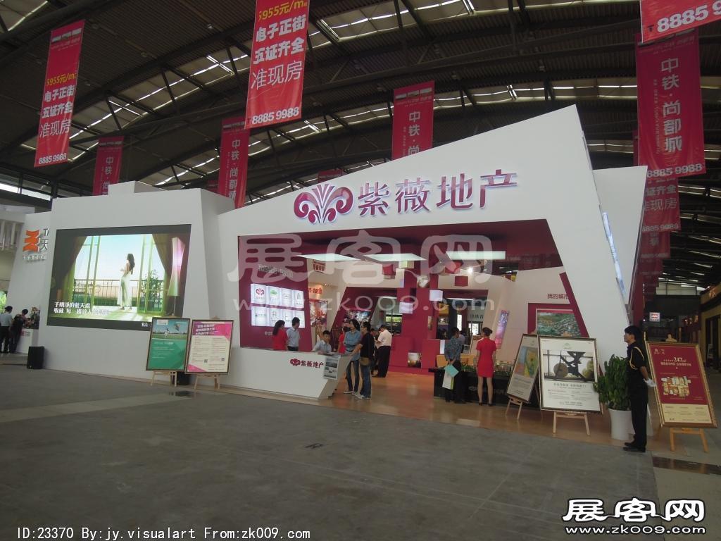 2013年9月旅游展、房展B3馆