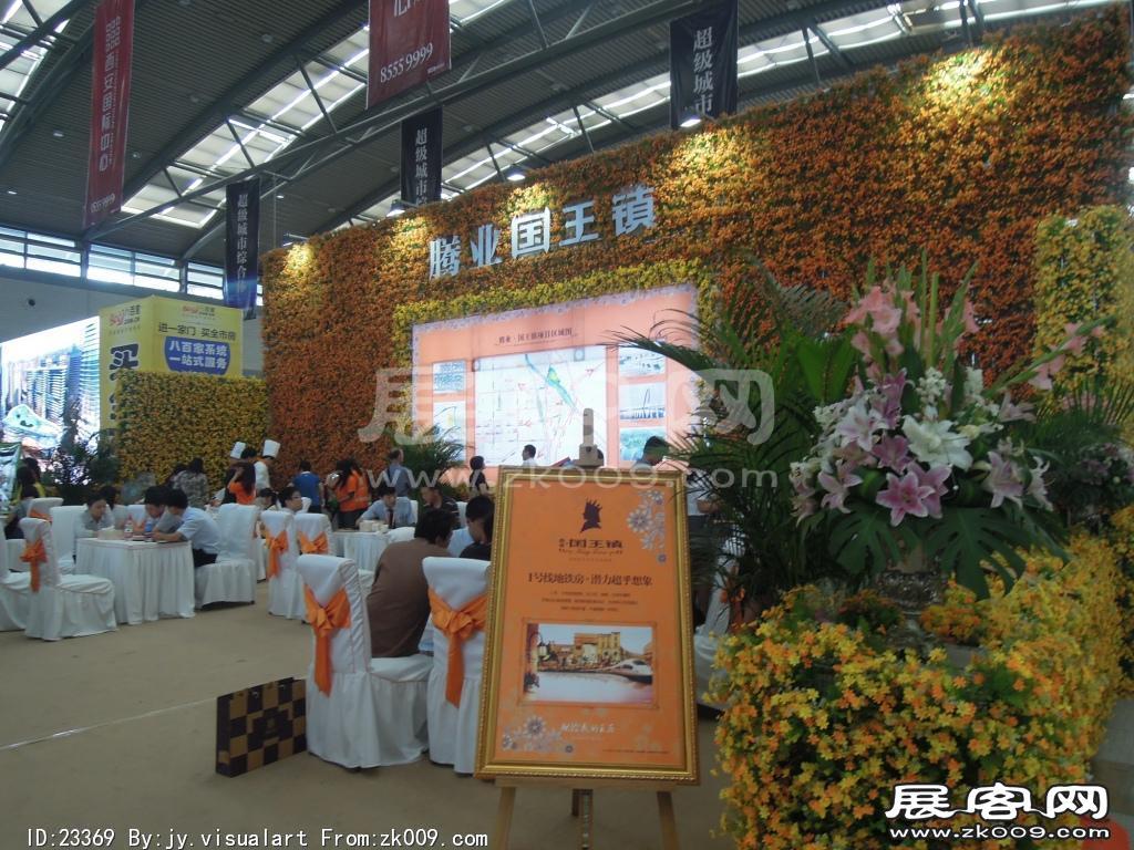 2013年9月旅游展、房展