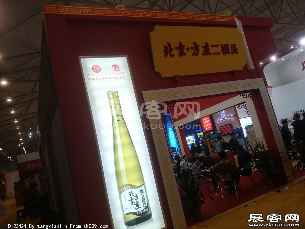 成都92届糖酒会1