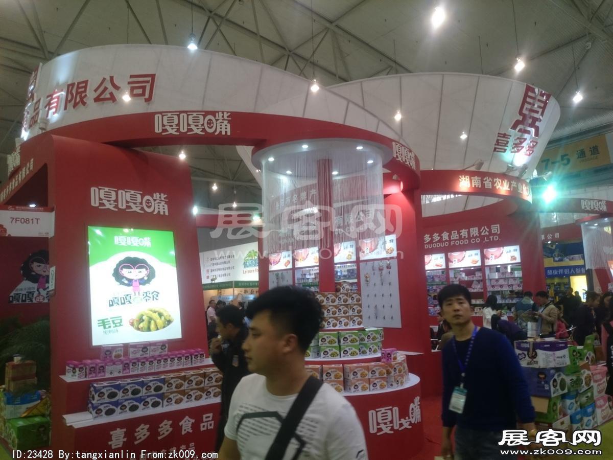 成都92届糖酒会5