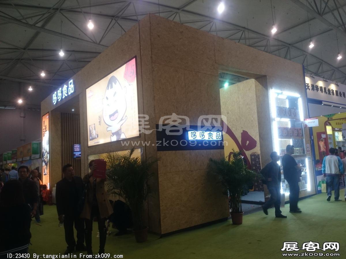 成都92届糖酒会7