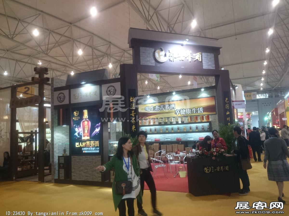 成都92届糖酒会7