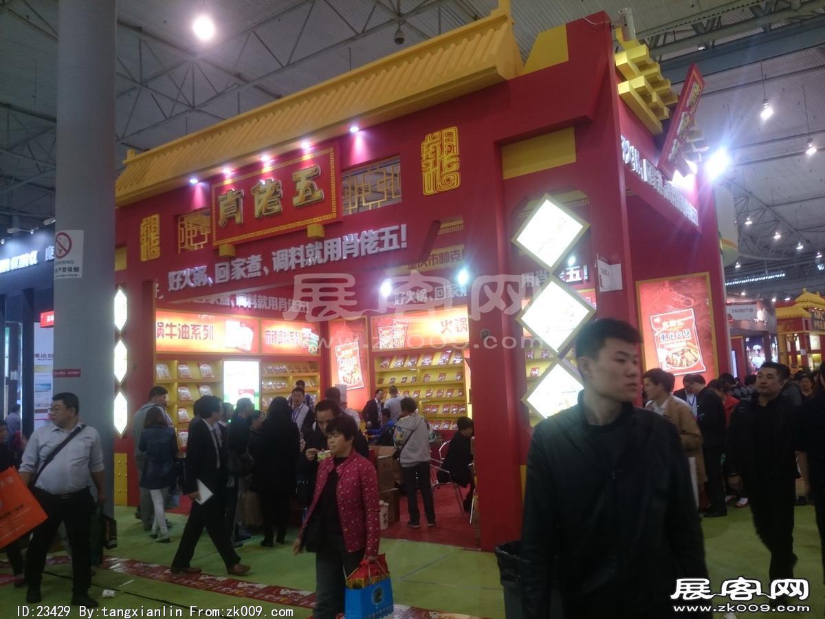 成都92届糖酒会6