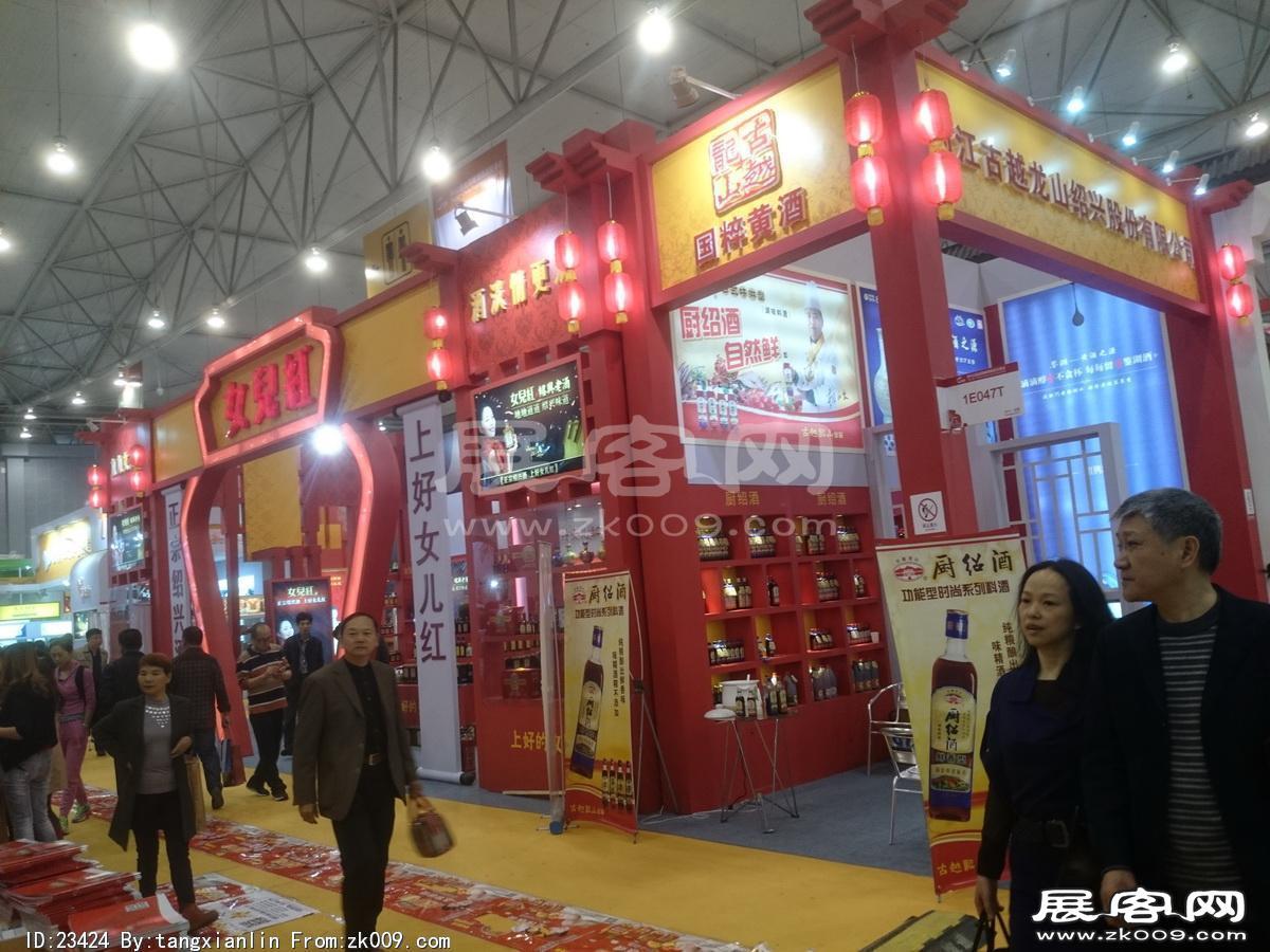 成都92届糖酒会1