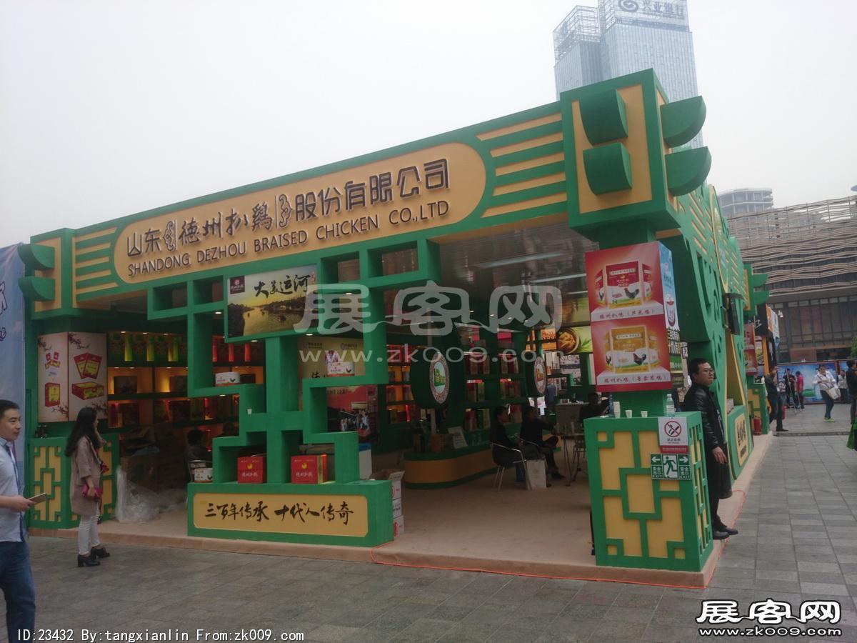 成都92届糖酒会8