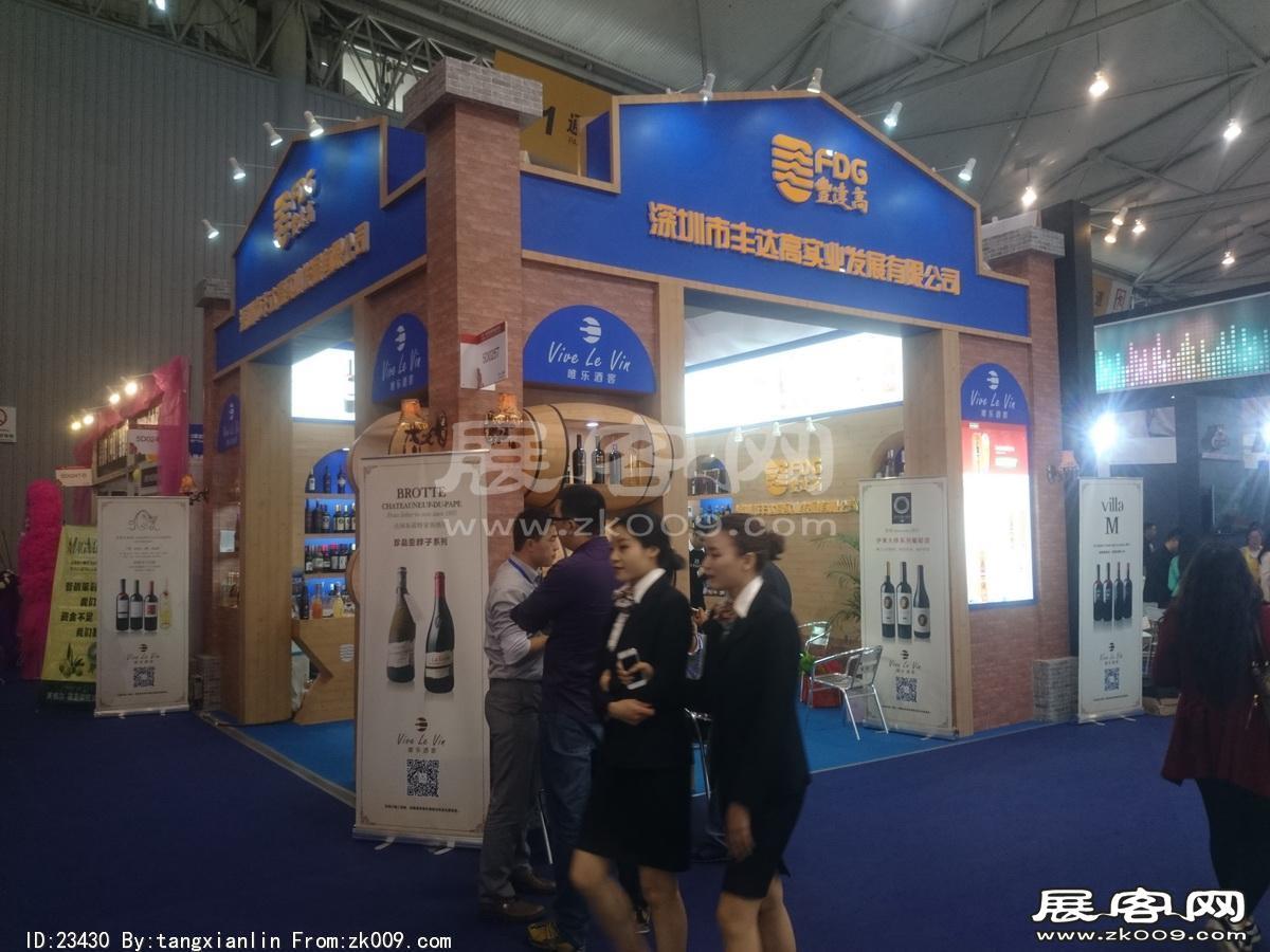 成都92届糖酒会7