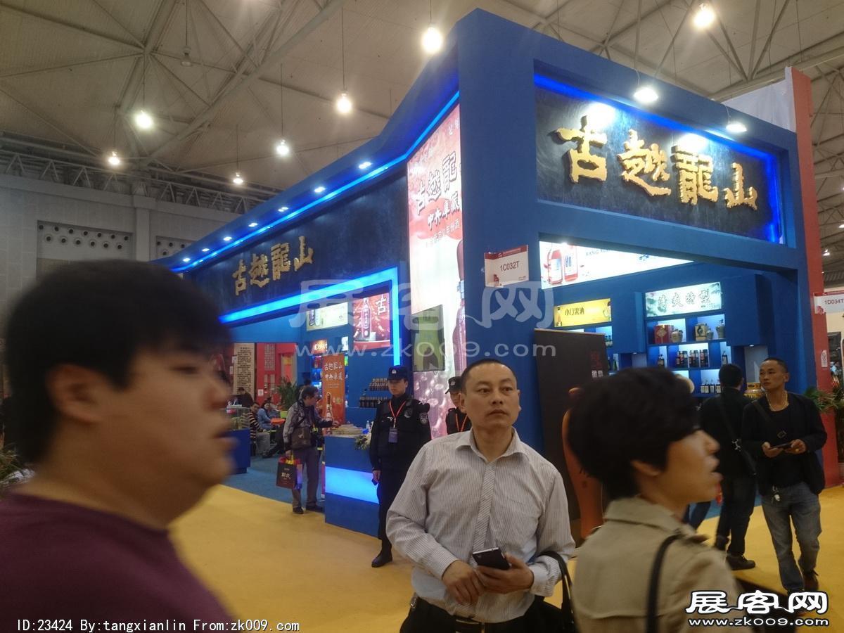 成都92届糖酒会1