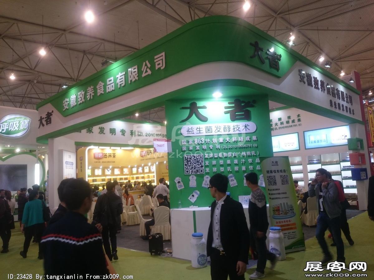 成都92届糖酒会5