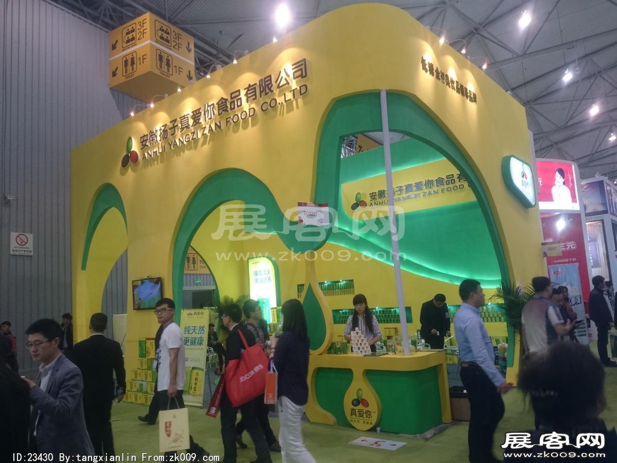 成都92届糖酒会7