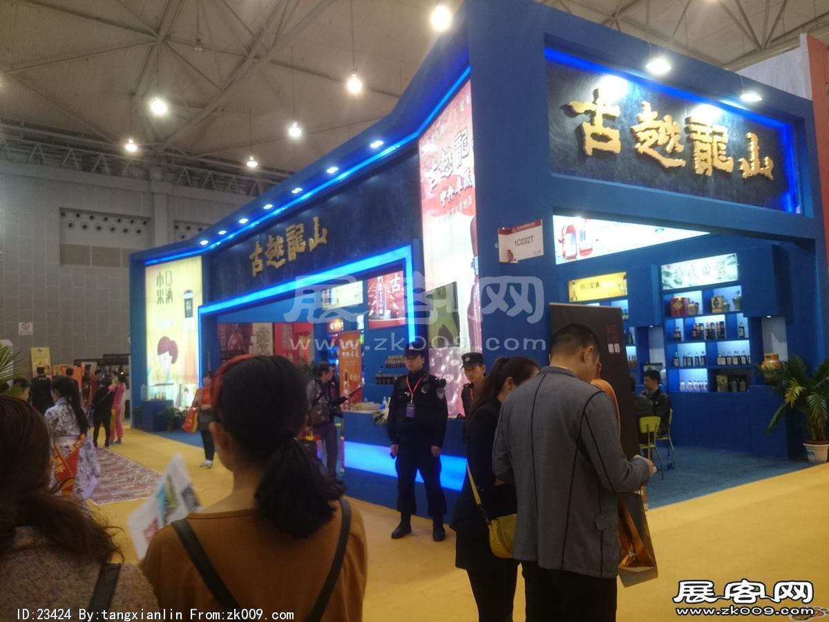 成都92届糖酒会1