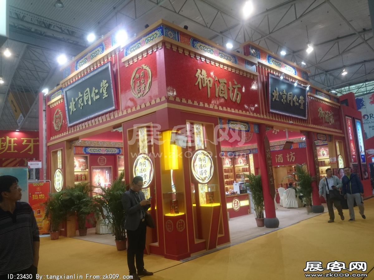成都92届糖酒会7