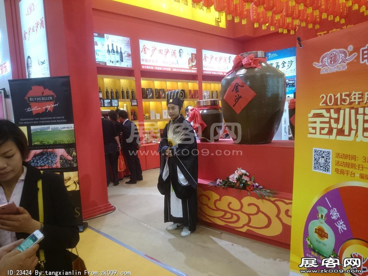成都92届糖酒会1