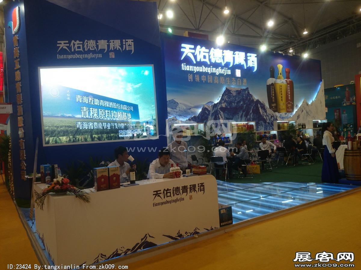 成都92届糖酒会1