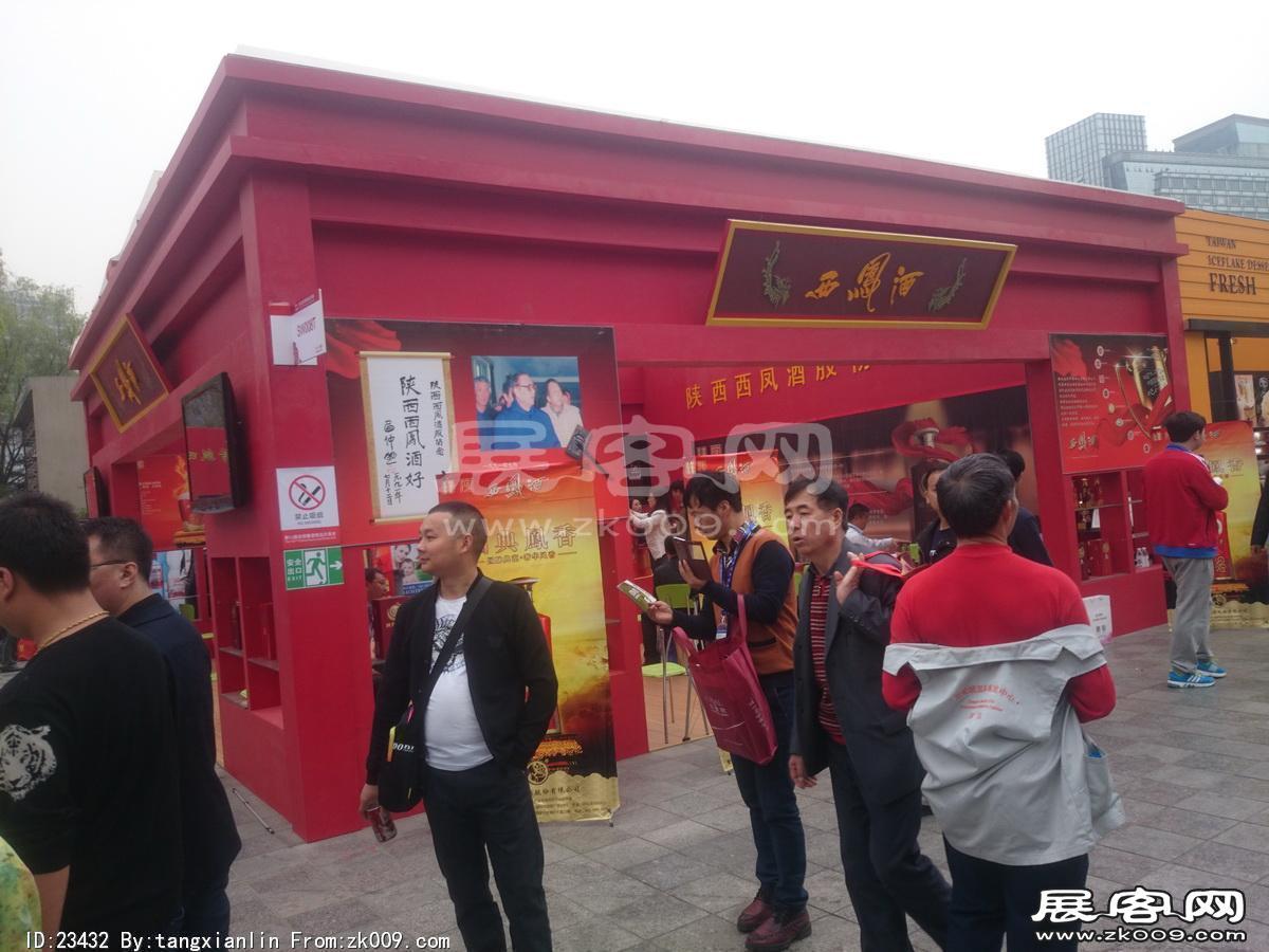 成都92届糖酒会8