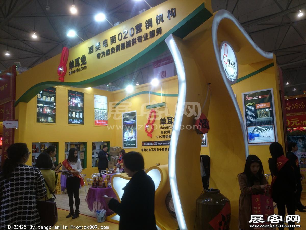 成都92届糖酒会2