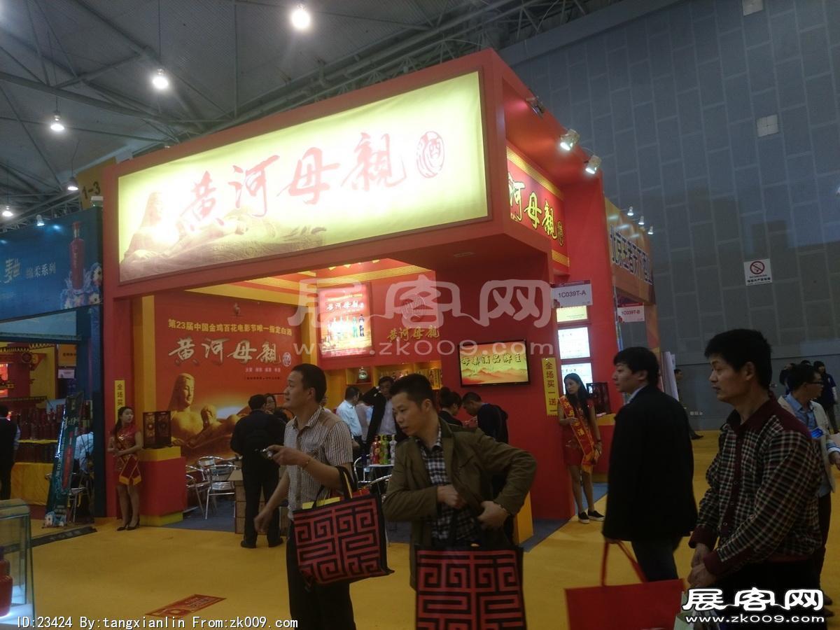 成都92届糖酒会1