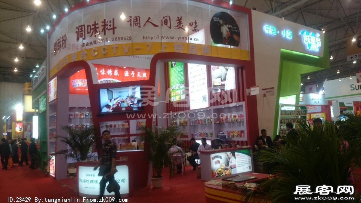 成都92届糖酒会6