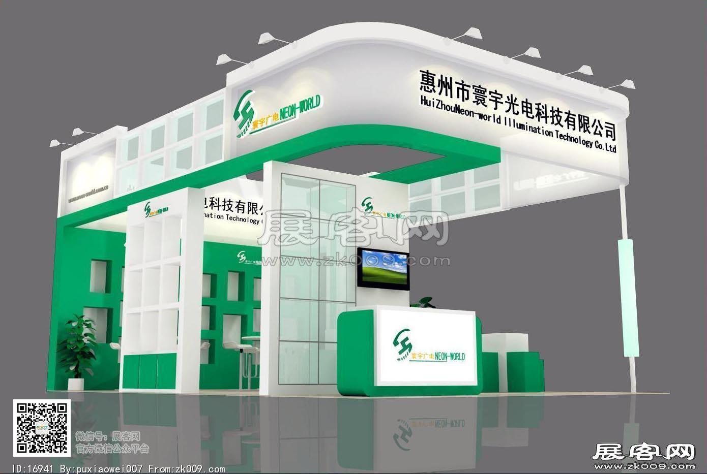 寰宇展览模型