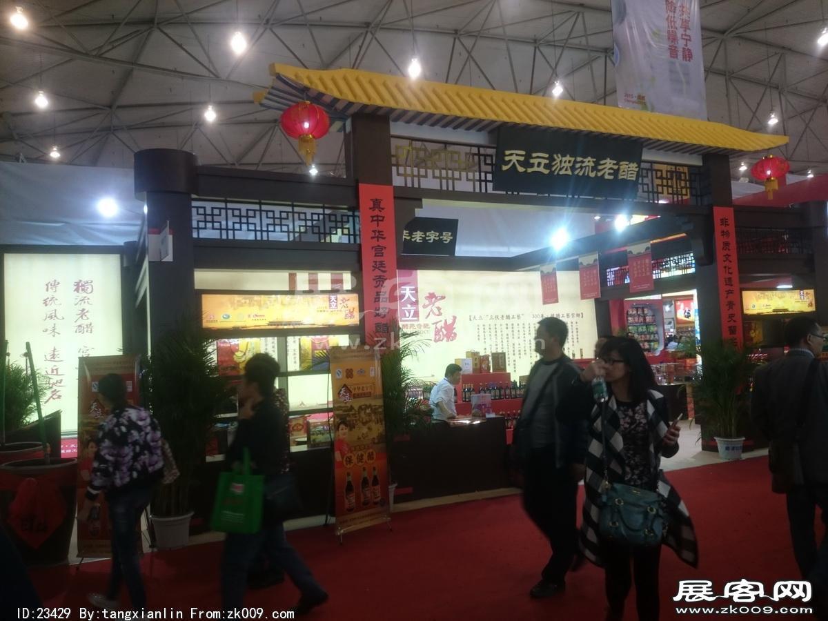 成都92届糖酒会6
