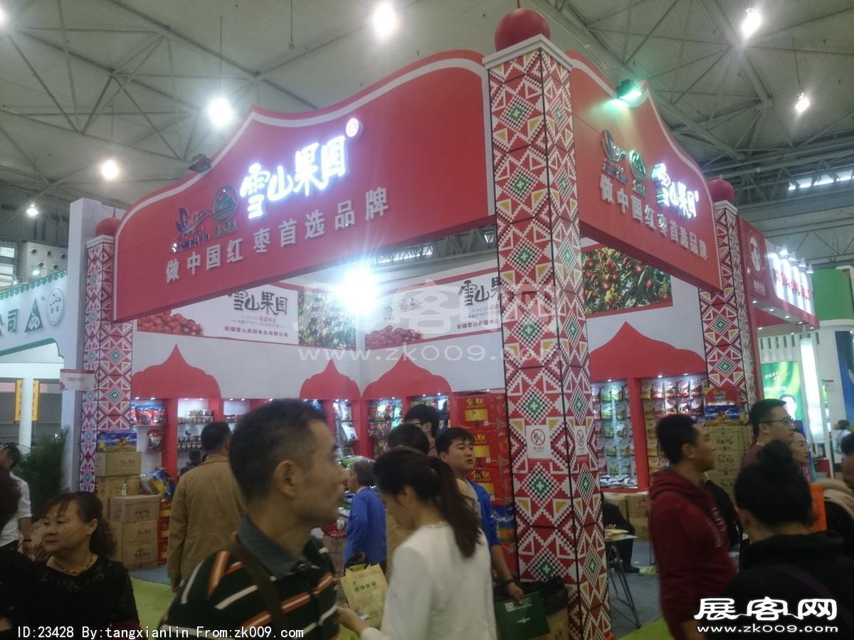 成都92届糖酒会5