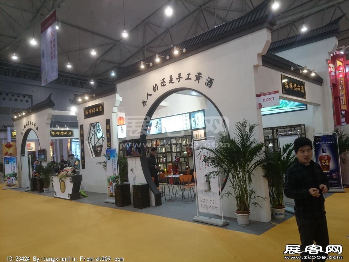 成都92届糖酒会1