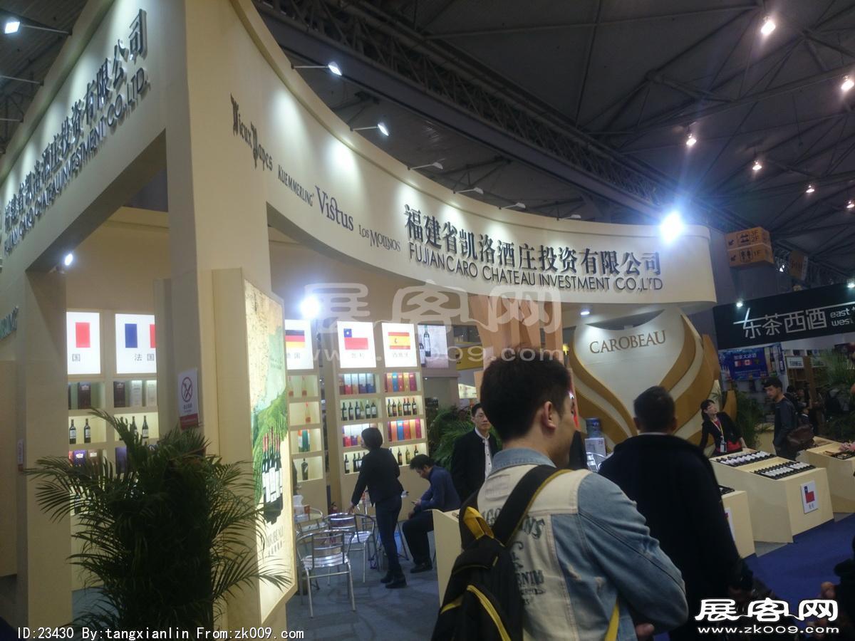 成都92届糖酒会7