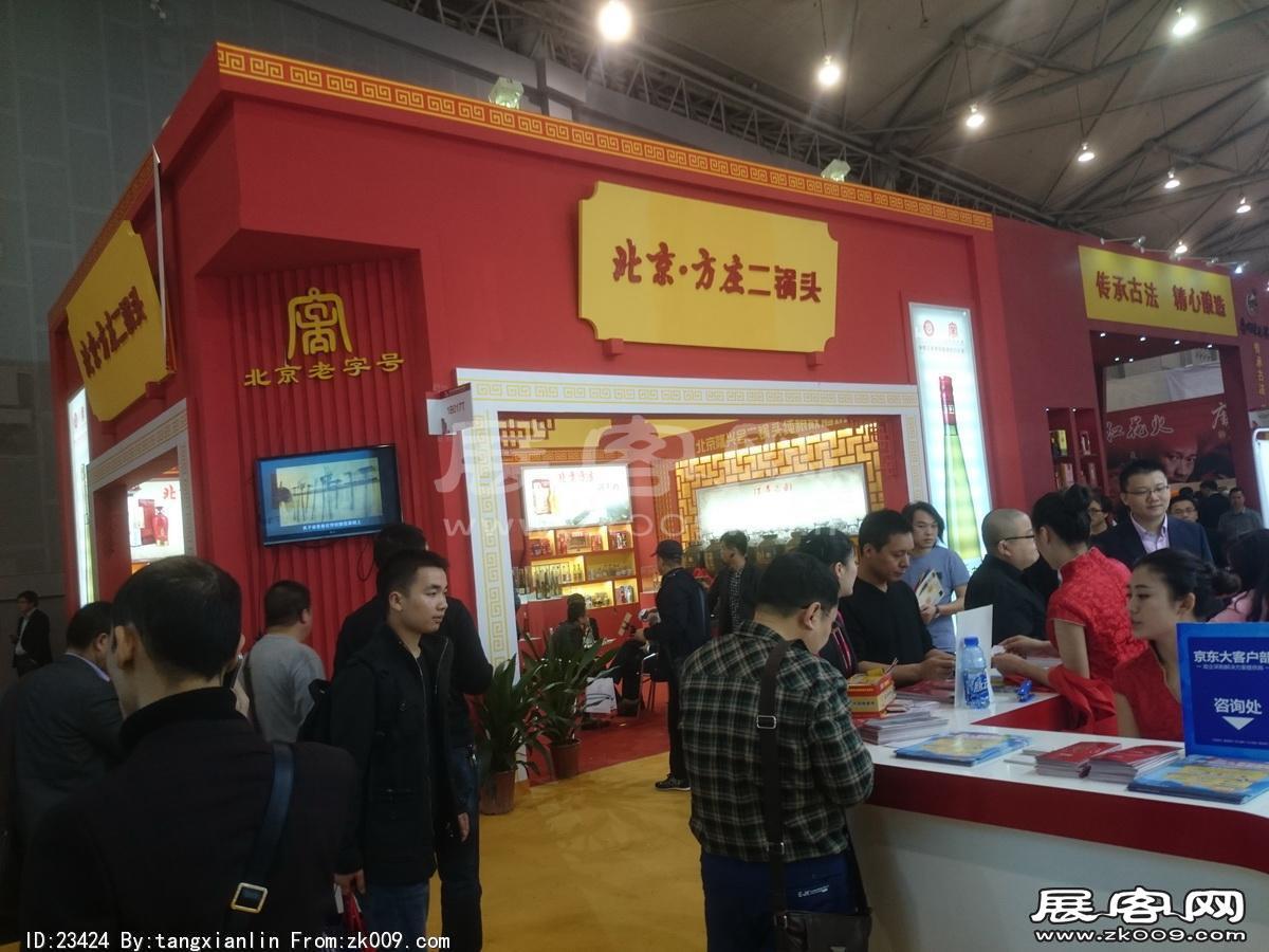 成都92届糖酒会1