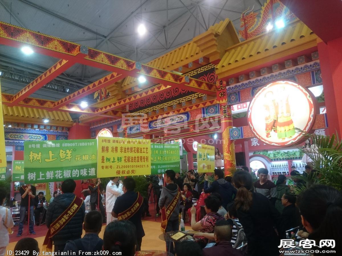 成都92届糖酒会6
